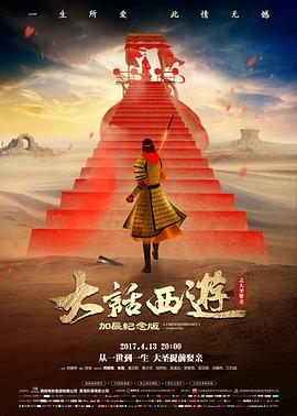 鹿鼎记 周星驰韦小宝古装喜剧电影海报