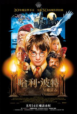 侍神令 古装奇幻电影海报